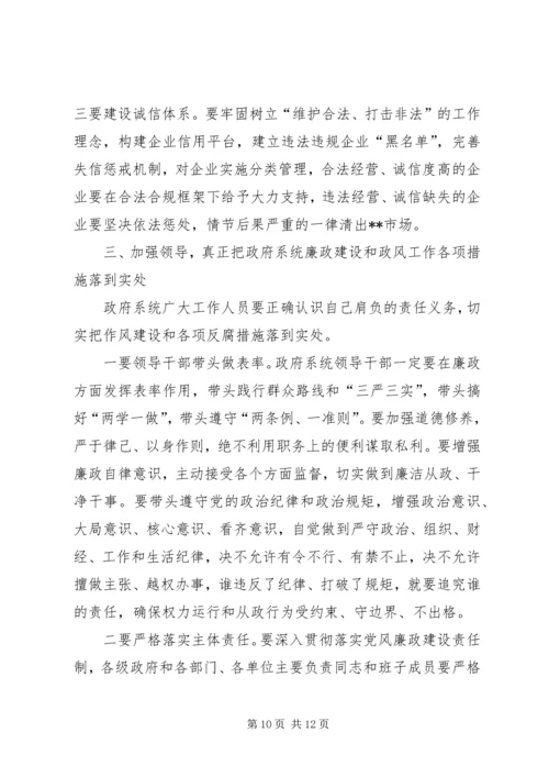 县委副书记在廉政暨政风建设工作会议上的讲话.docx