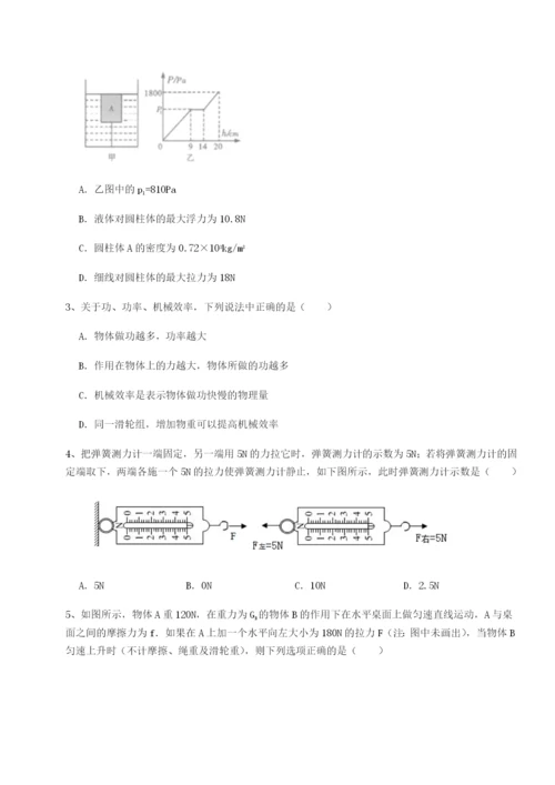 内蒙古赤峰二中物理八年级下册期末考试定向测评试题（含详细解析）.docx