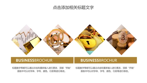 简约金融投资理财年终报告PPT模板