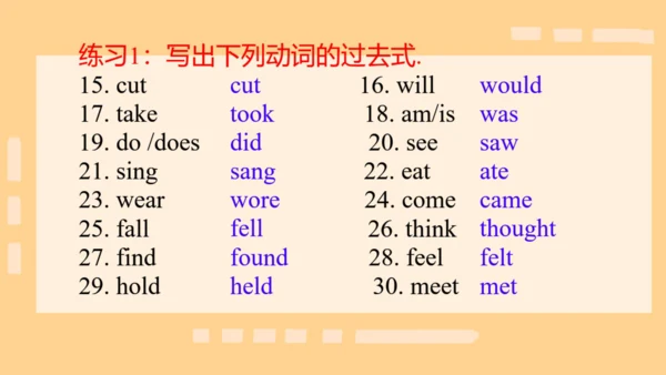 本册综合-五大时态的综合运用