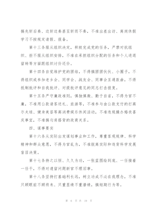 2022年学党史笔记简短.docx