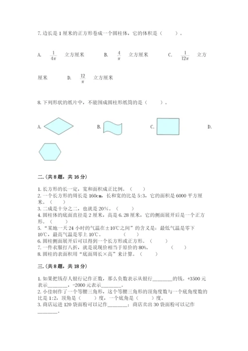 冀教版小升初数学模拟试题【预热题】.docx