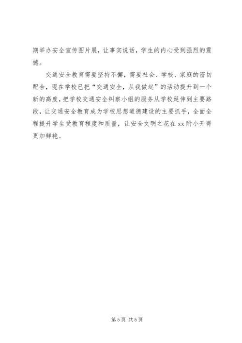 学校的情况汇报.docx