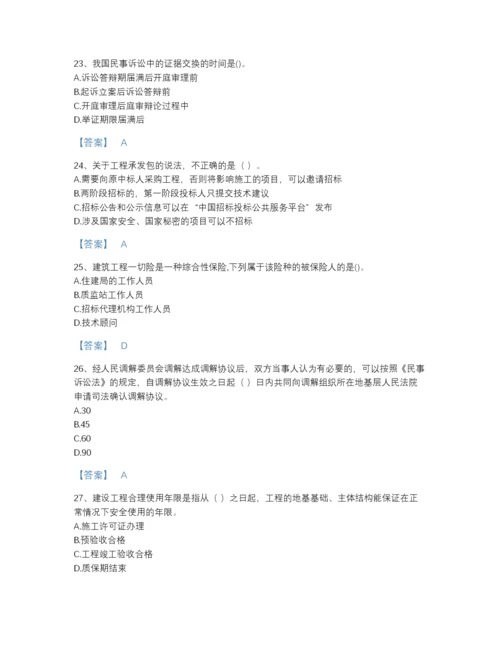 2022年云南省一级建造师之一建工程法规高分通关题型题库及1套完整答案.docx