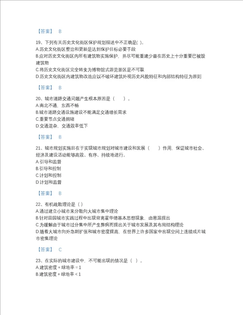 贵州省注册城乡规划师之城乡规划原理提升提分题库及一套答案