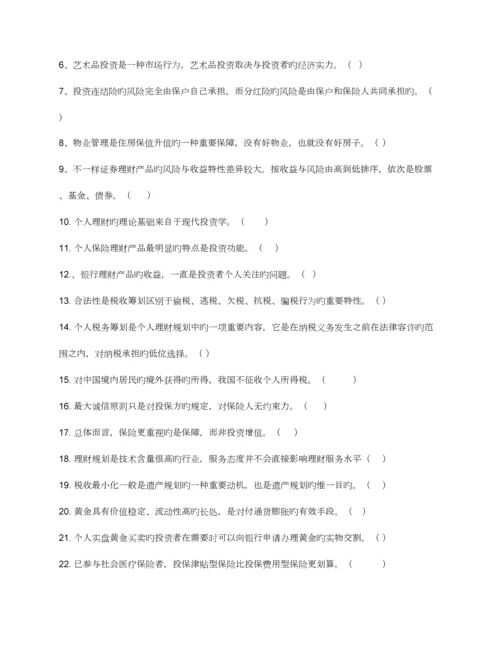 2023年电大犯罪心理学形成性考核册作业答案.docx