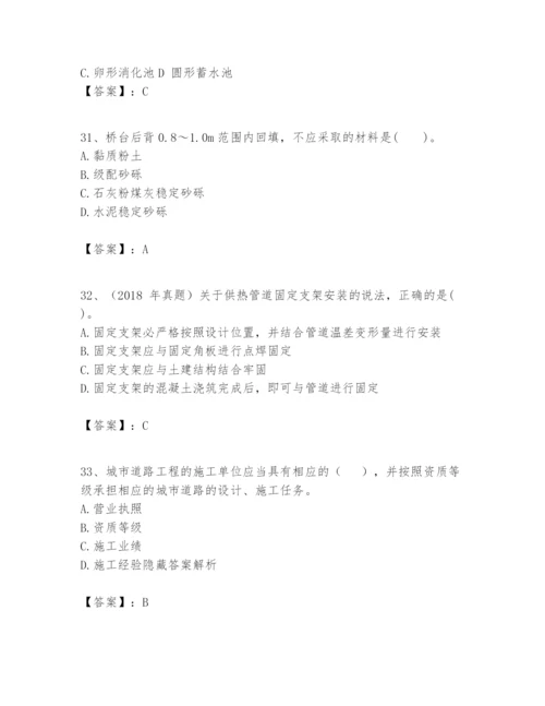 2024年一级建造师之一建市政公用工程实务题库审定版.docx