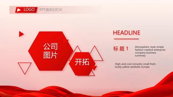 红色喜庆热烈欢迎领导莅临指导动态PPT