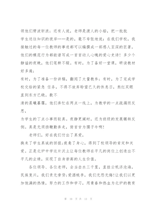 幼儿园小班开学教师发言稿5篇.docx