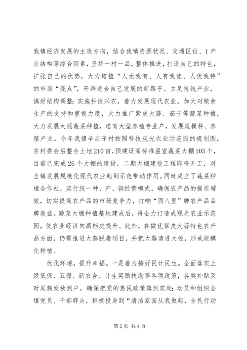 学习杨兴友书记第十一次党代表大会上的报告心得体会 (3).docx