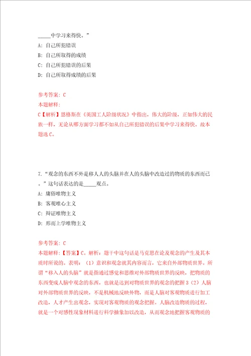 广西玉林市容县市容市场事务服务中心公开招聘管理人员20人模拟考试练习卷及答案第7次