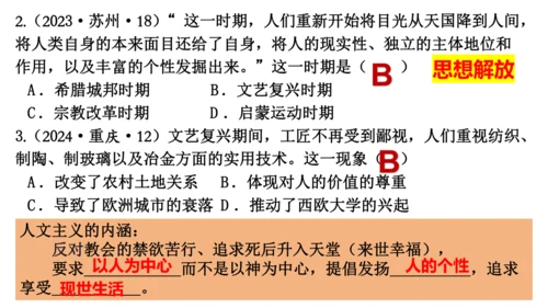 九年级历史复习：近代资本主义的产生与发展  课件（25张PPT）