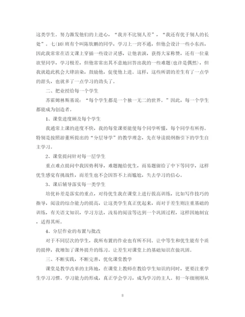 精编之语文教学经验总结范文.docx
