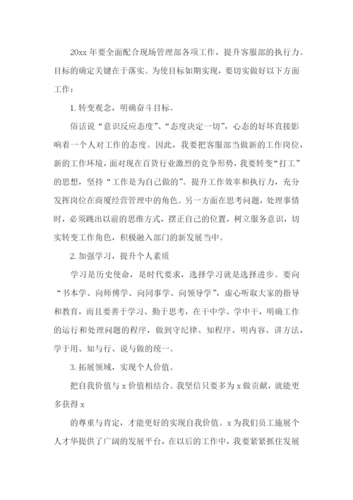 客服个人下半年工作计划.docx