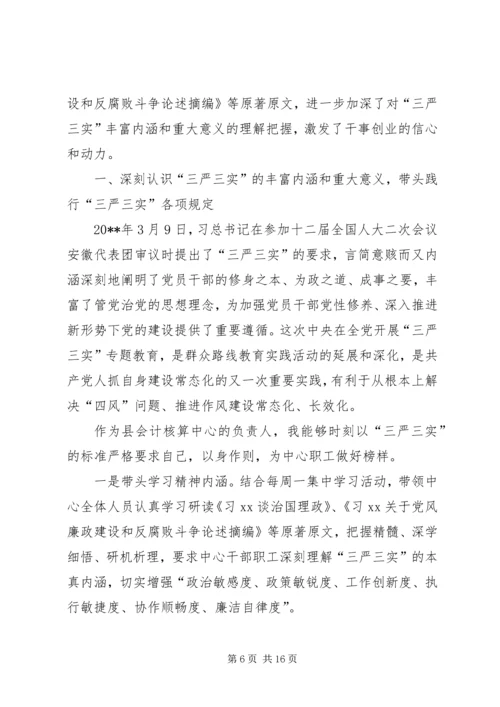 篇一：两学一做自查报告.docx