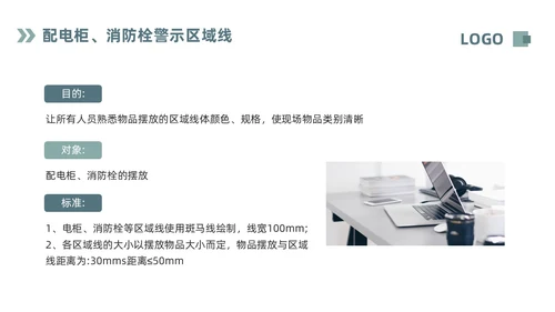 深色简约现场6S目视化改善PPT模板宣传PPT动态PPT6S管理培训