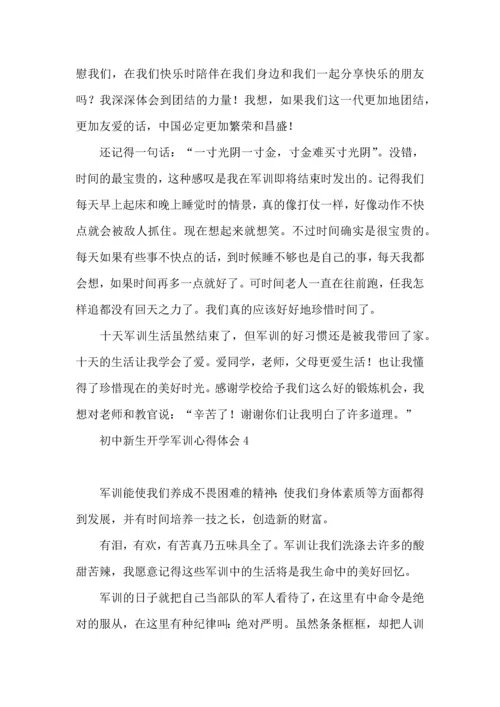 初中新生开学军训心得体会合集9篇.docx