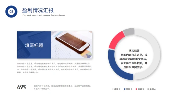简约的财务数据分析通用PPT报告