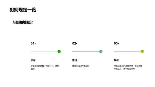 水墨风其他行业教育活动PPT模板
