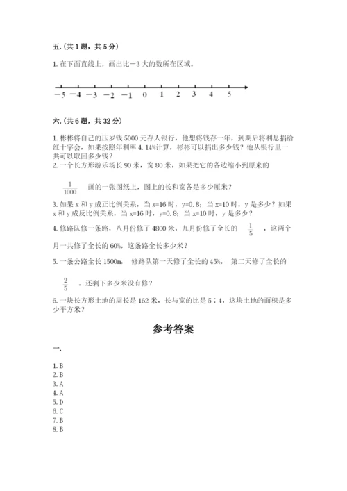 小学数学六年级下册竞赛试题带答案（黄金题型）.docx