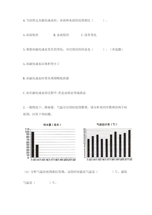 教科版三年级上册科学期末测试卷及参考答案【培优b卷】.docx