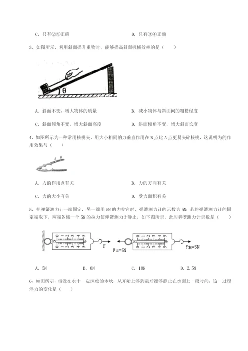小卷练透重庆市实验中学物理八年级下册期末考试难点解析B卷（附答案详解）.docx