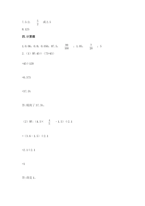 沪教版数学六年级下册期末检测试题及完整答案【名师系列】.docx