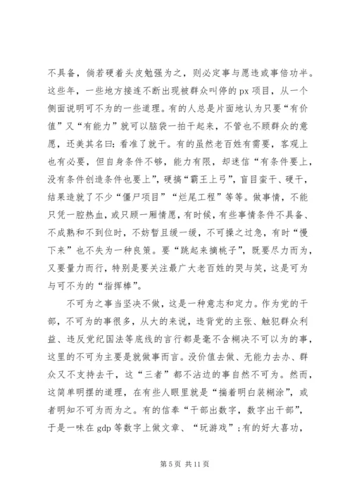 党员学习资料-.docx