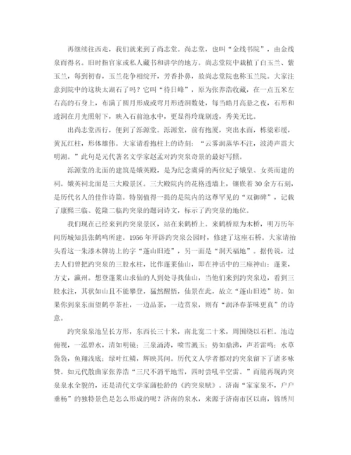 精编之年幼儿园开学典礼主持词模板.docx