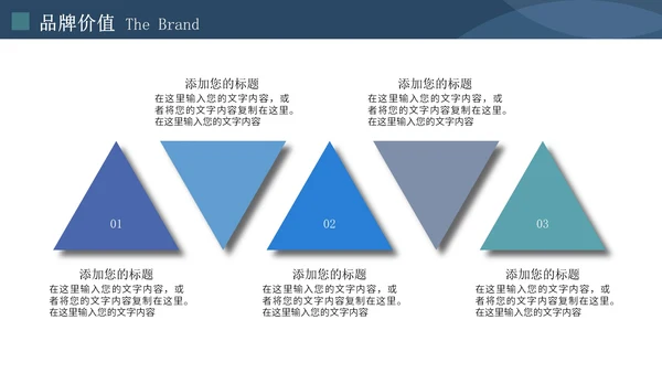 简约大气公司介绍企业宣传通用PPT模板