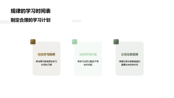 简约风教育培训教育活动PPT模板