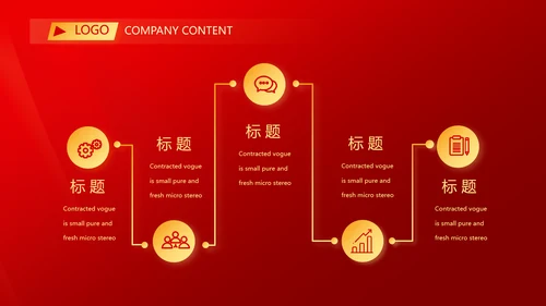 爱国红色喜庆背景欢迎领导莅临指导动态PPT