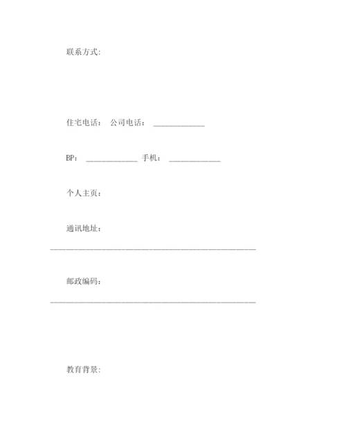 精编之简历模板（三）标准简历简历模板).docx