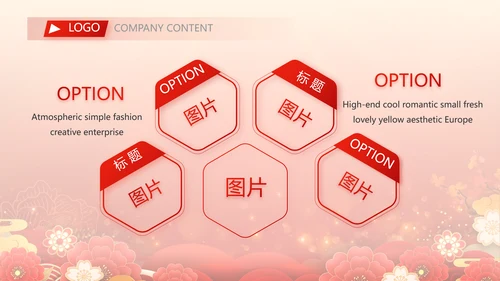 红色签约仪式启动大会战略合作策划PPT模板