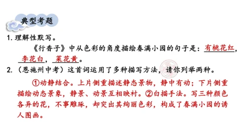 部编版九年级语文上册  第六单元 课外古诗词诵读（二）课件(共67张PPT)