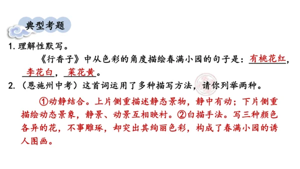 部编版九年级语文上册  第六单元 课外古诗词诵读（二）课件(共67张PPT)