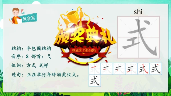 24《当世界年纪还小的时候》课件