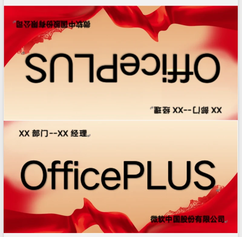 红色桌牌通用模板