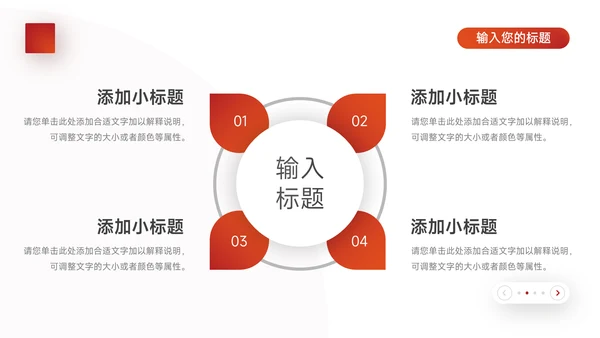红色渐变品牌营销策划PPT模板