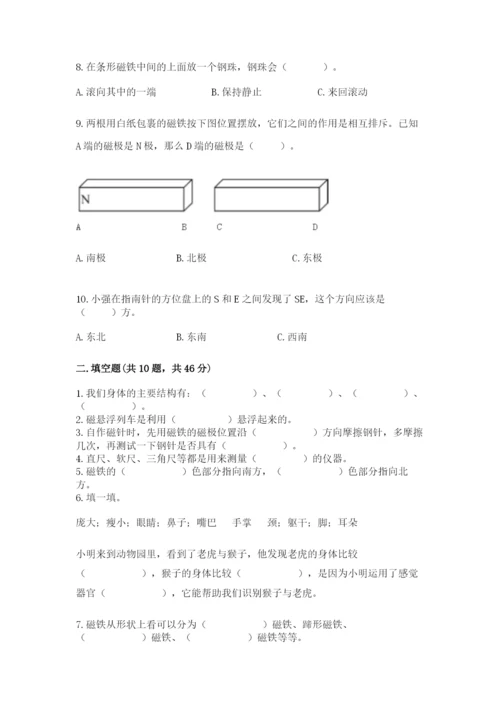 教科版二年级下册科学期末测试卷带答案下载.docx