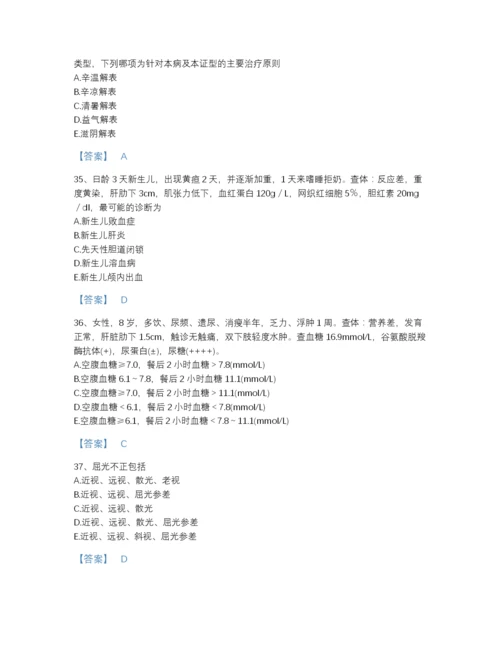 2022年江西省主治医师之全科医学301深度自测预测题库（易错题）.docx