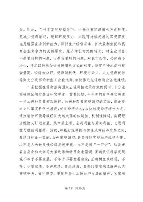 副市长在全市打造先进制造业基地工作年会上的讲话.docx