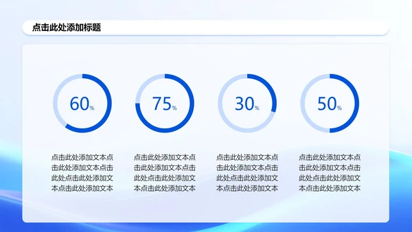 蓝色渐变轻质感学生会竞选演讲PPT模板
