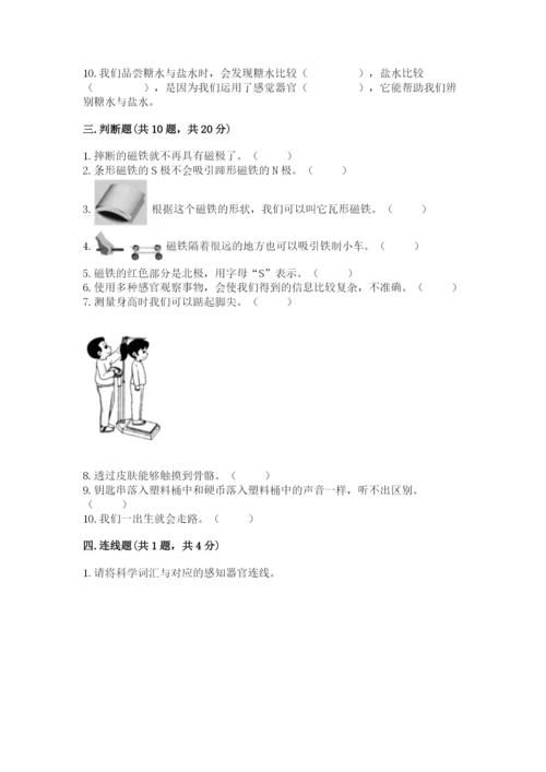 教科版二年级下册科学知识点期末测试卷及一套参考答案.docx