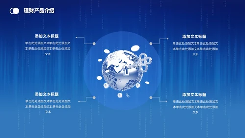 金融理财融资蓝底科技风光效城市剪影金融行业模板PPT