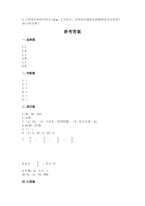 2022六年级上册数学期末考试试卷【研优卷】.docx