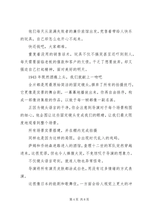 寒枝雀静观后感精选.docx