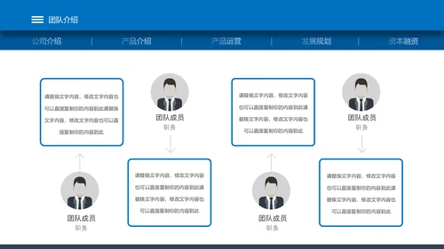 蓝色高端大气企业创业项目融资商业计划书PPT