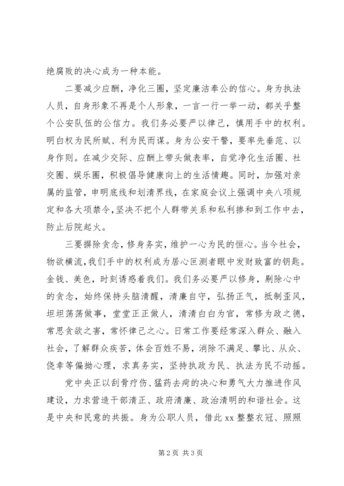 学习三严三实思想汇报 (3).docx