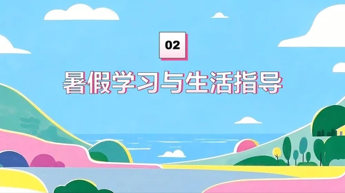 粉蓝色插画风暑假家长会专题PPT模板
